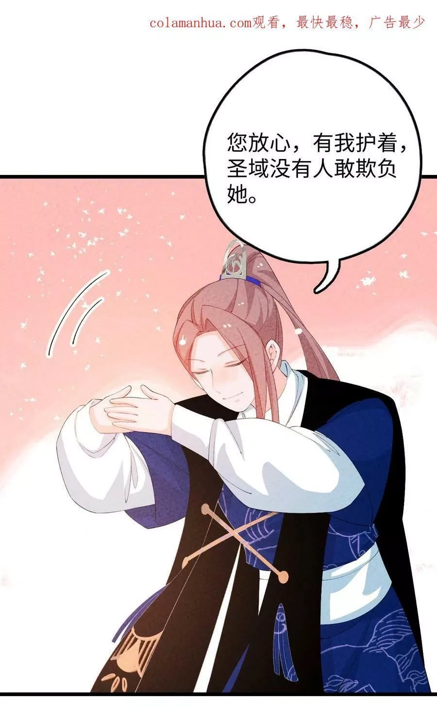 正道圣皇的我娶了邪道魔尊？！,102 捉弄,第3张